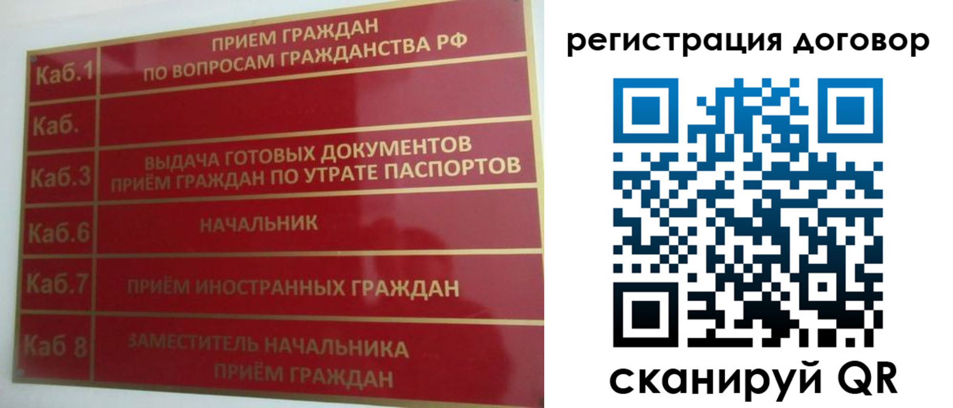регистрация для дет. сада в Новосибирской области