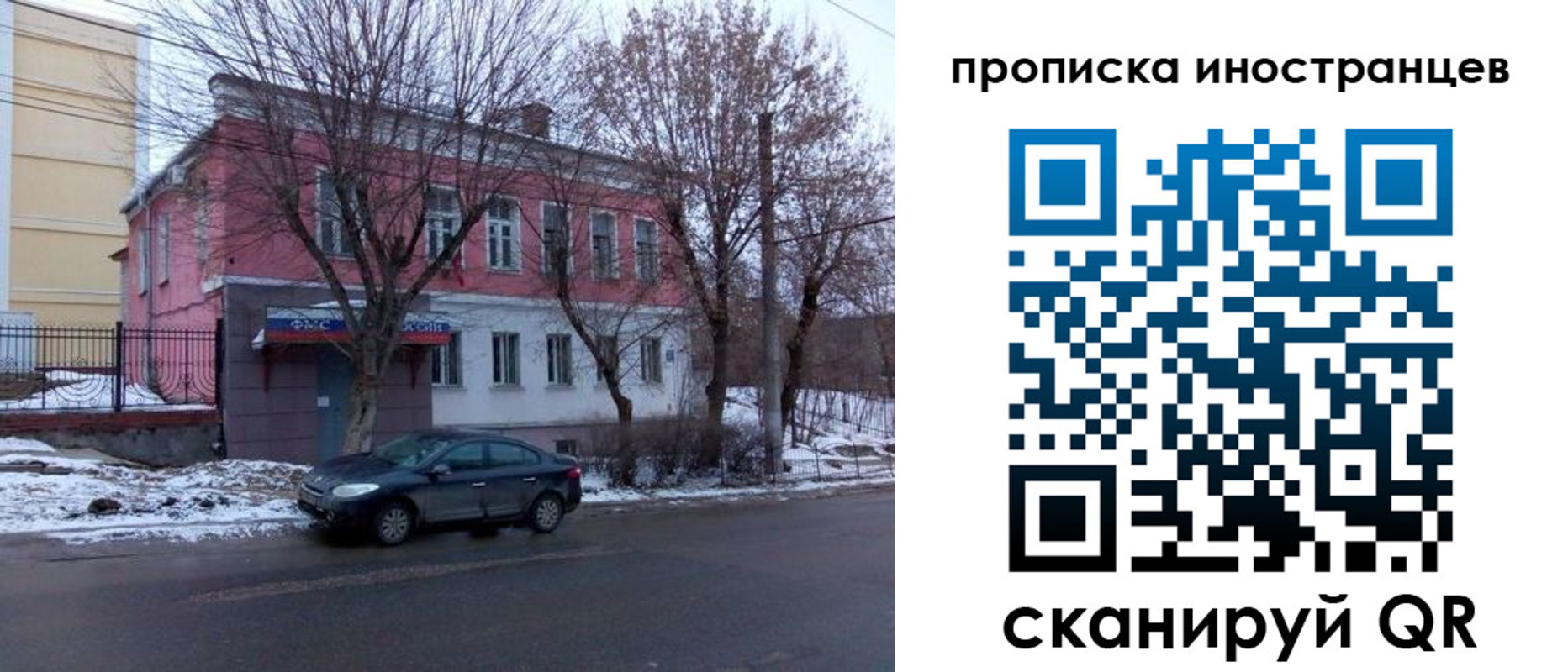 временная регистрация адрес в Новосибирской области