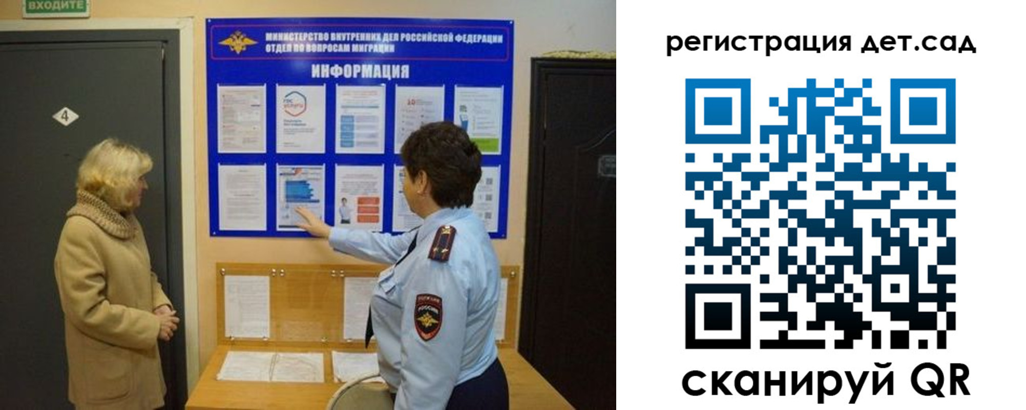 прописка паспорт в Новосибирской области