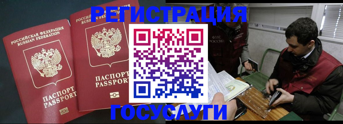 прописка паспорт в Новосибирской области