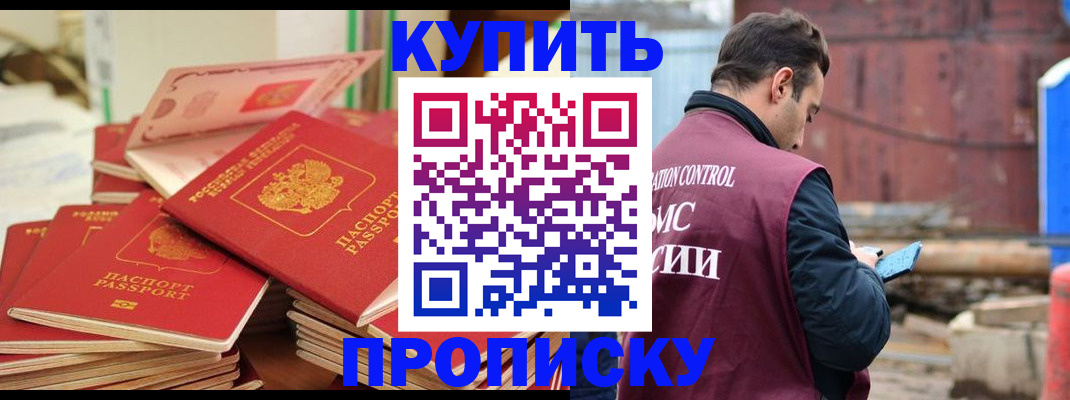 пропишу в квартире в Новосибирской области