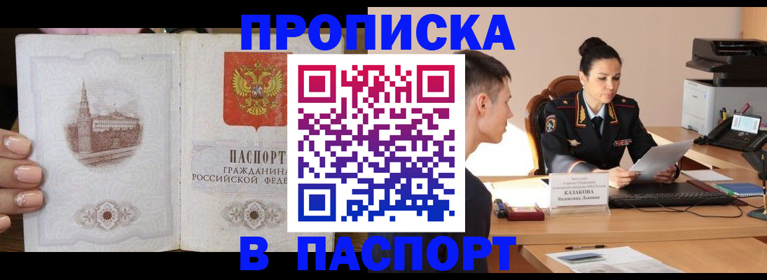 временная регистрация поиск в Новосибирской области
