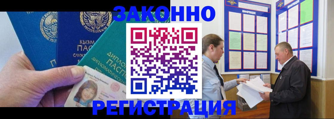 временная регистрация для всех в Новосибирской области
