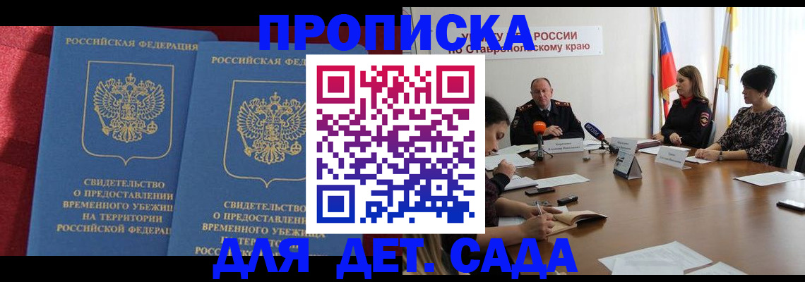 временная регистрация госуслуги в Новосибирской области
